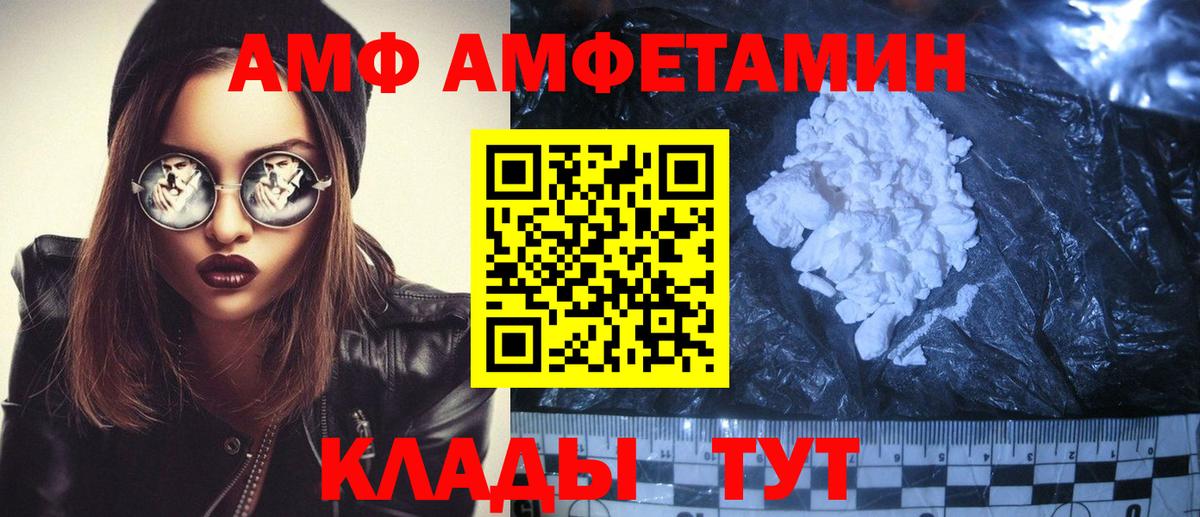 Amphetamine 97%  Вход с VPN  АМФЕТАМИН  Кызыл 