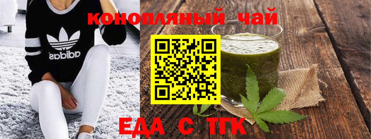 Кызыл  Печенье с ТГК марихуана  Вход с VPN 