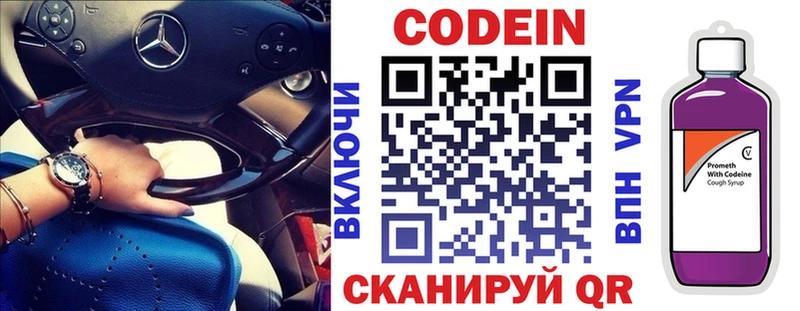 Codein Purple Drank  Кызыл 