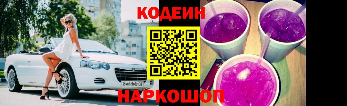 Кодеин напиток Lean (лин)  Codein напиток Lean (лин)  Вход с VPN  Кызыл 