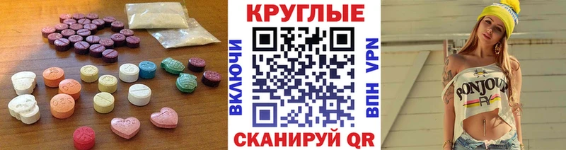 Ecstasy 280мг Кызыл