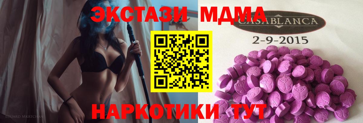 Экстази  Ecstasy 280мг  Вход с VPN  Кызыл 