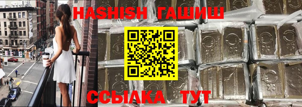 ГАШ Изолятор  Вход с VPN  Кызыл  ГАШ гашик 