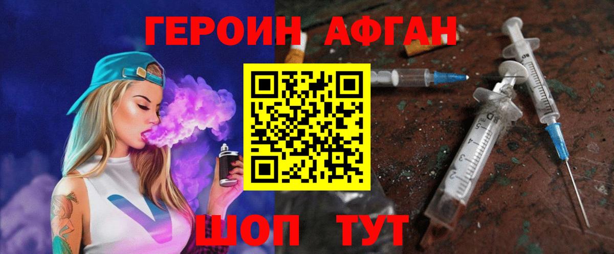 Героин белый Кызыл