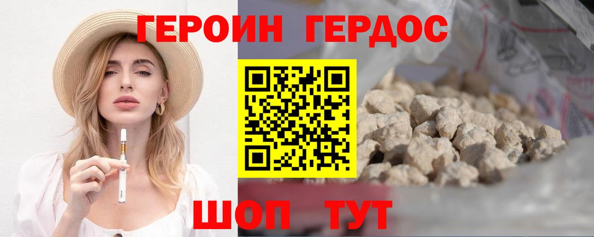 Кызыл  Героин герыч  ГЕРОИН  Вход с VPN 
