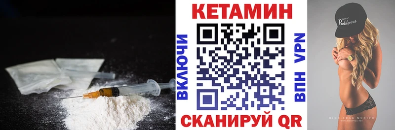 КЕТАМИН ketamine  как найти закладки  Кызыл 