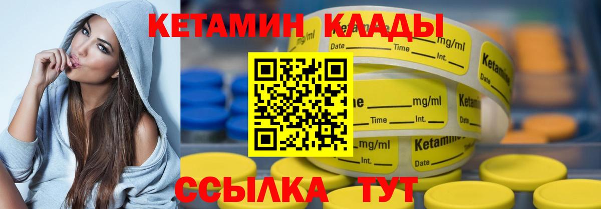 КЕТАМИН ketamine Кызыл
