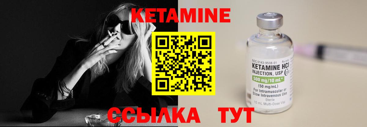 Кызыл  Кетамин VHQ  Вход с VPN  Кетамин VHQ 