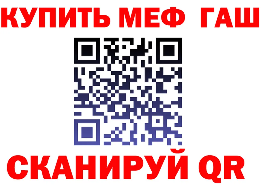 Кодеин Purple Drank зеркало площадка МЕГА Кызыл