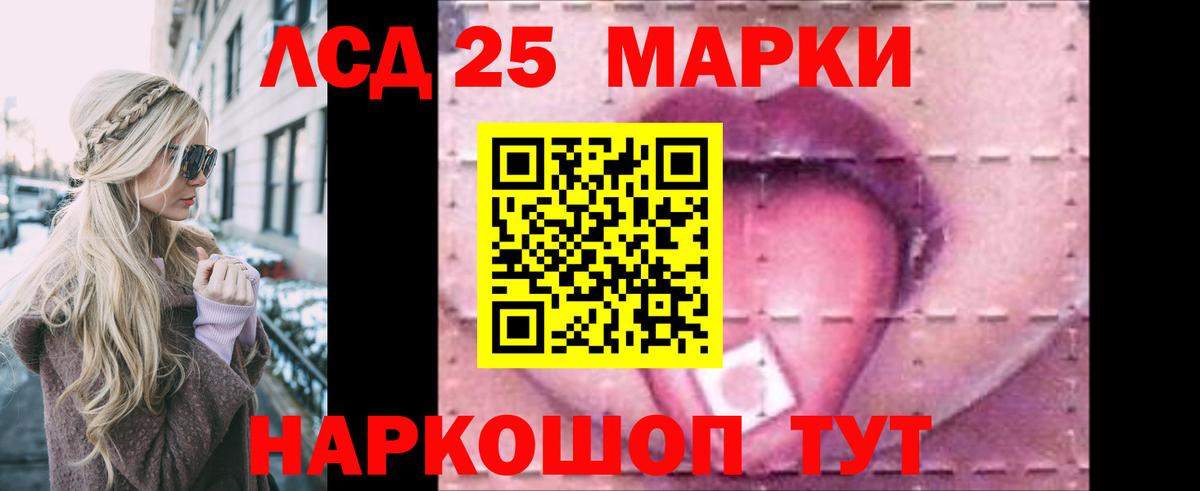 Лсд 25 экстази кислота  LSD-25 экстази ecstasy  Вход с VPN  Кызыл 