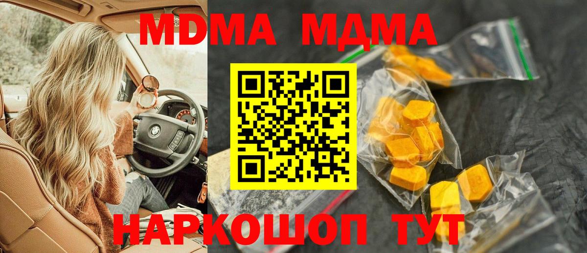 МДМА молли Кызыл