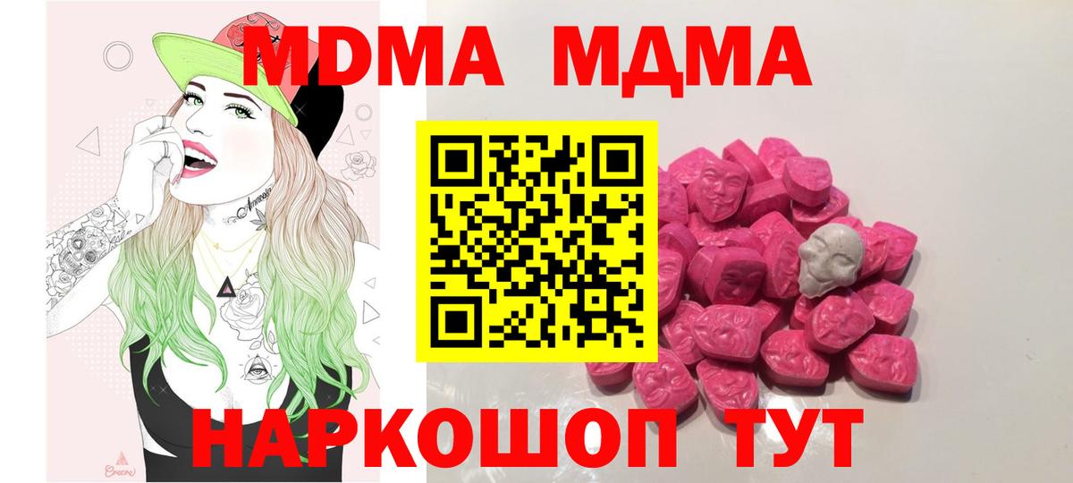 МДМА VHQ  MDMA  MDMA VHQ  Кызыл  Вход с VPN 