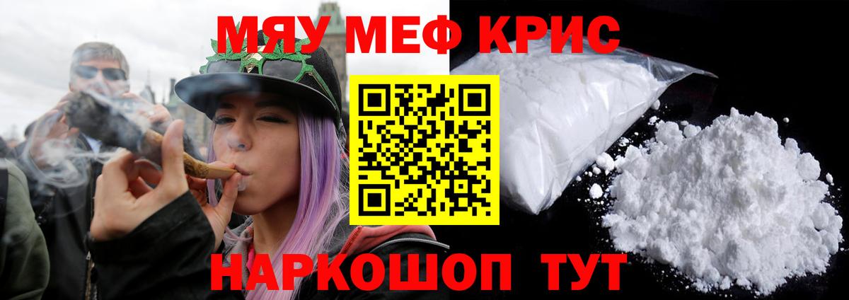 МЕФ кристаллы  Вход с VPN  Мефедрон  Кызыл 