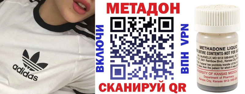 цена наркотик  Кызыл  блэк спрут маркетплейс  МЕТАДОН мёд 