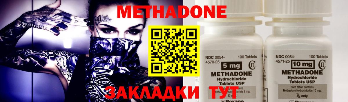 Метадон VHQ  Вход с VPN  МЕТАДОН VHQ  Кызыл 