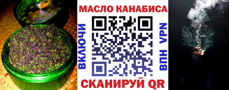 ТГК гашишное масло  Кызыл 