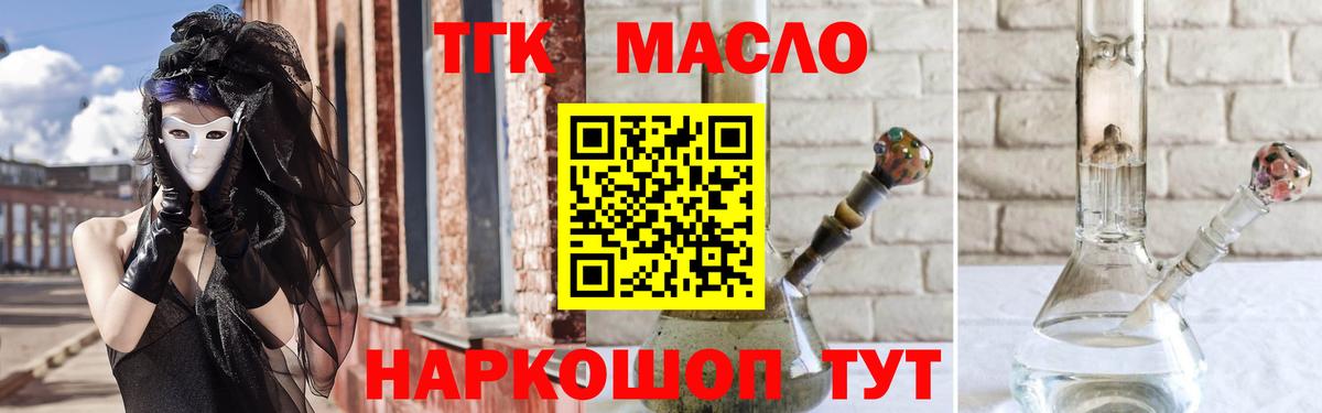 Кызыл  Дистиллят ТГК вейп  ТГК концентрат  Вход с VPN 